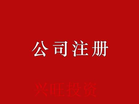 設(shè)計公司注冊需要的資料有哪些