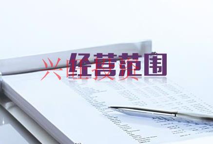 廣州市自貿(mào)區(qū)注冊(cè)科技公司經(jīng)營范圍有哪些