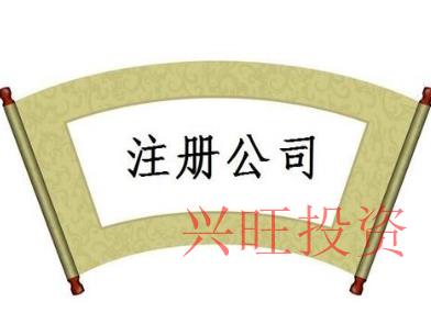 公司營業執照正副本都有什么作用？