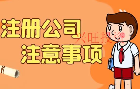 怎么注冊(cè)影視公司